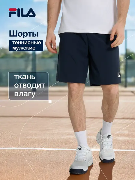 FILA Шорты спортивные мужские