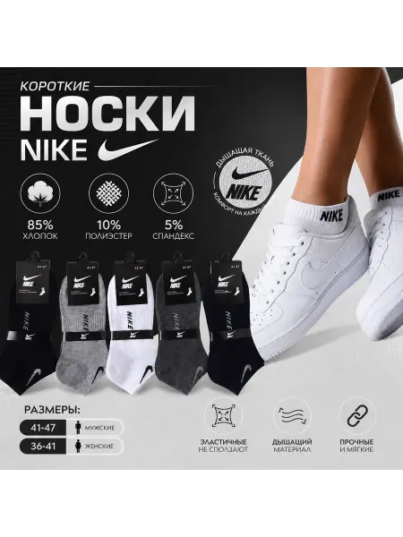Носки короткие nike