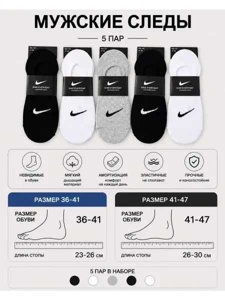 Подследники nike