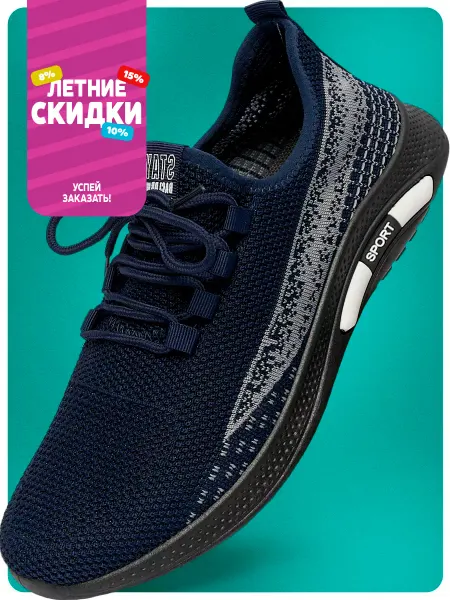 Богатырь Кроссовки спортивные