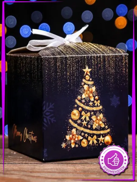 ВСЕ ДЛЯ ДОМА И ОФИСА Подарочная коробка новогодняя 10х10х10см Merry christmas