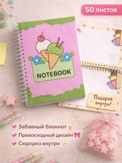Блокнот для девочек, подарок на 8 марта, блокнот с подарком, тетрадь на пружине