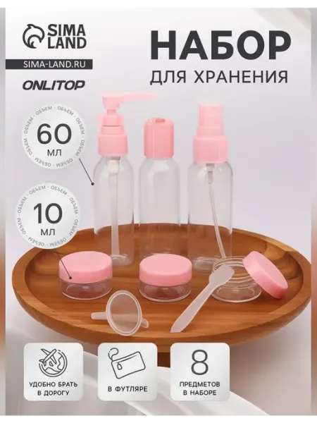 Нет бренда Набор для хранения в футляре 8 предметов