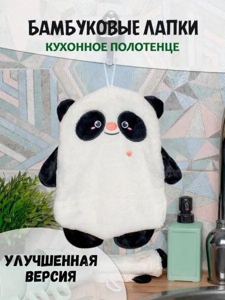 Lifeural Полотенце кухонное подарочное Панда