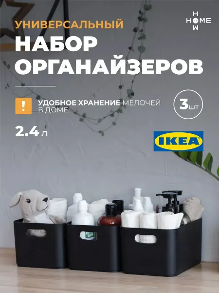 Пластиковые органайзеры для кухни 3 шт