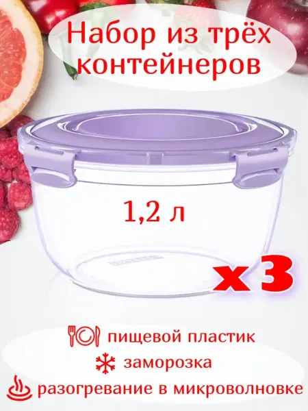 Элефант Контейнеры для еды