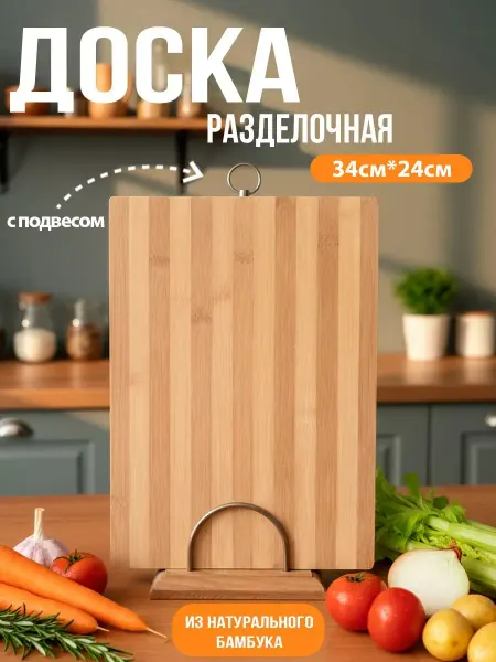 LuiDon Доска разделочная "Зебра" 24*34*1.7см OLS-129-9