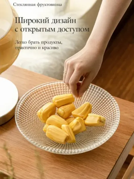Нет бренда Стеклянная фруктовая чаша с деревянной подставкой