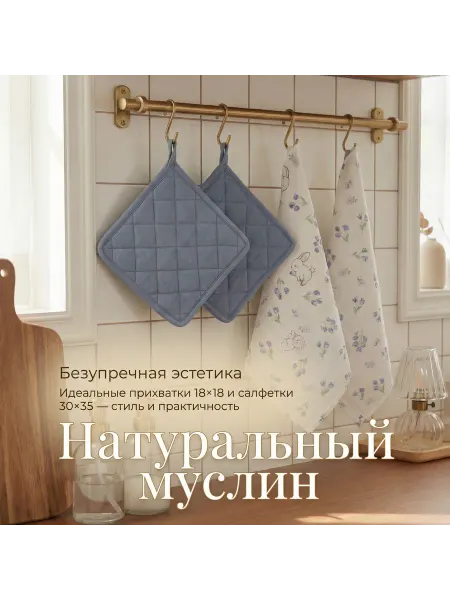 Прихватки кухонный набор 4 шт подарочный