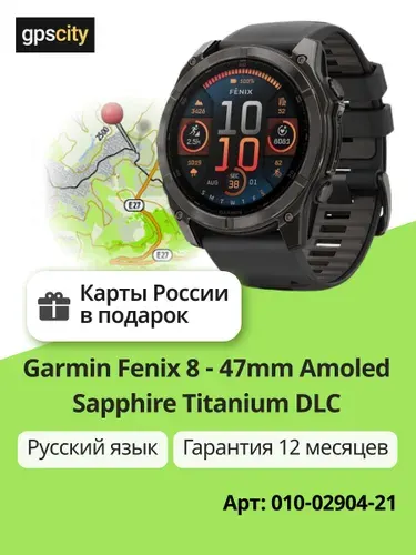 Смарт-часы Garmin FENIX 8 47mm Amoled Sapphire Carbon Gray DLC Titanium with Black/Pebble Gray Silicone, 010-02904-21