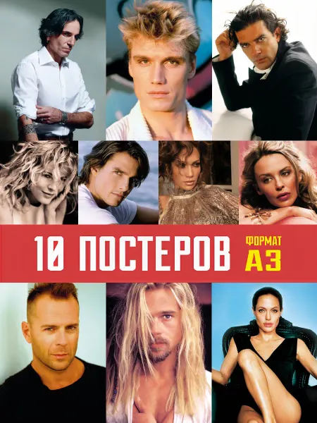 ПРОСПЕКТ Комплект из 10-ти постеров. Формат А3