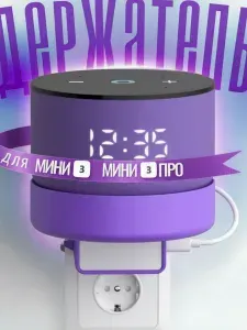 Держатель для алисы мини 3 Yndx-00027 Яндекс мини 3 про, креплением в розетку без сверления, бирюзовый