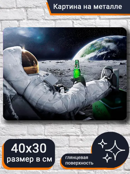 World of Art Картина на металле космос космическая гармония 40х30