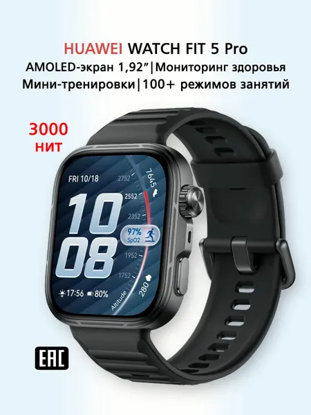 HUAWEI Смарт-часы WATCH FIT 5 Pro (NKI-B29), Фитнес-браслет, Черный