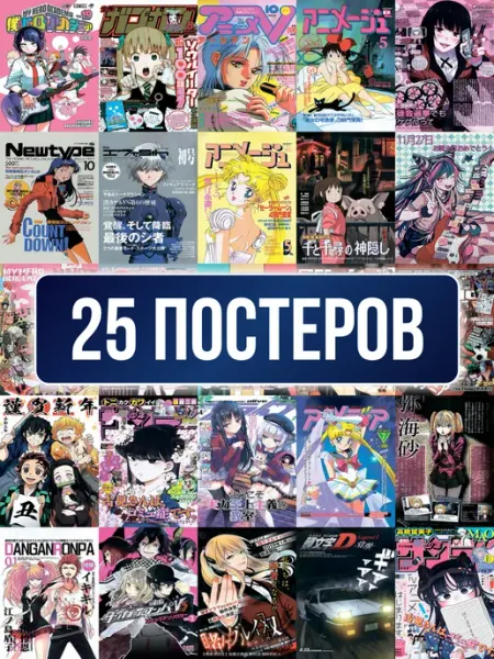 Poster800 Мини постеры аниме и манга для декора комнаты