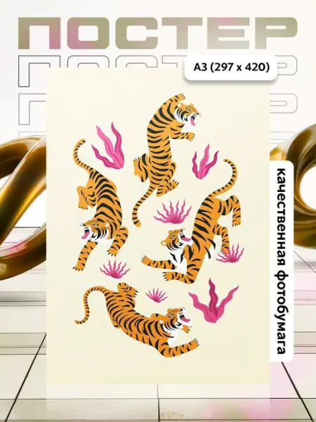 APGifts Постер А3 Принт эстетика