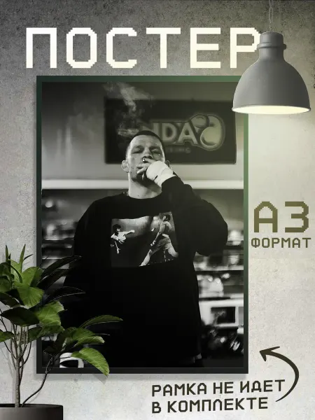 Boom Cover! Постеры Нейт Диаз, ЮФС, Боец ММА, Спорт