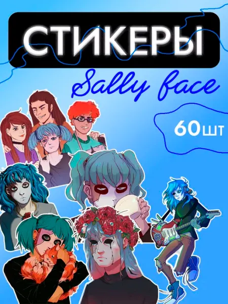 Pank.serg Наклейки Салли Фейс, Сали Фэйс, Sally Face на тетради