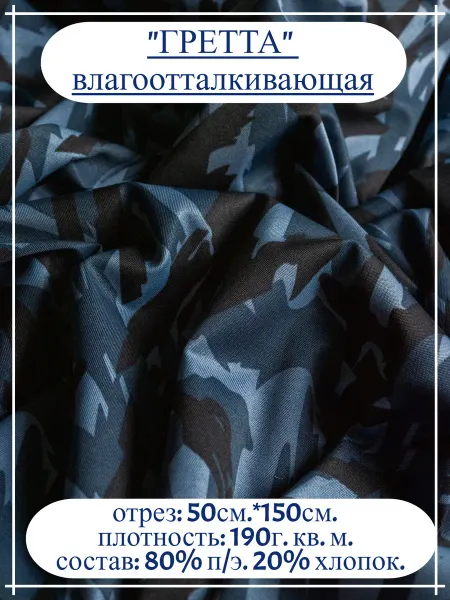 Атлас-адрас Гретта 000001. Ткань для шитья 50см*150см