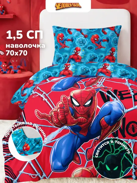 НЕПОСЕДА!!! Постельное белье 1.5 спальное на резинке 70х70 Человек паук