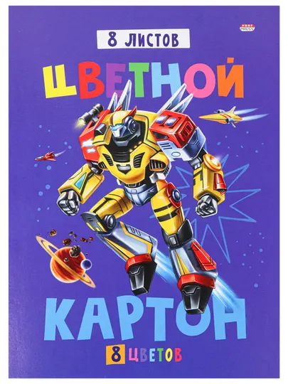Цветной картон, А4, 8 листов, 8 цветов