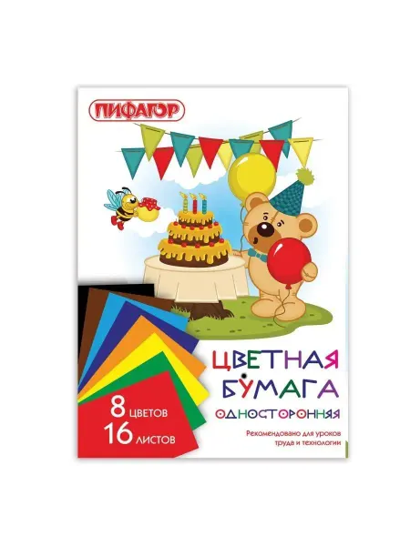 Пифагор Цветная бумага а4 газетная набор 8 цветов
