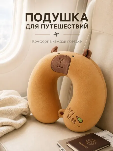 AMSelss Подушка для путешествий