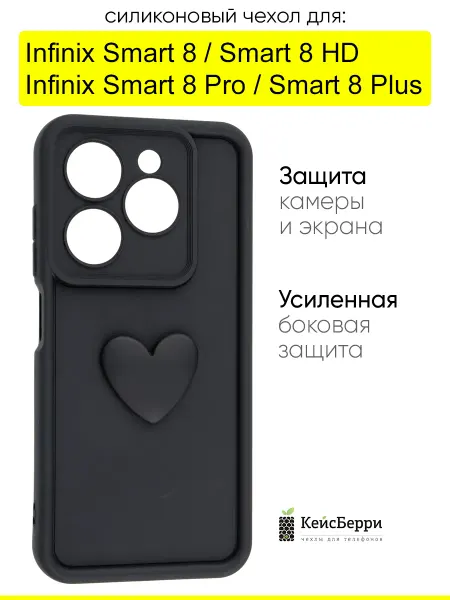КейсБерри. Чехол для Infinix Smart 8 Smart 8 HD Smart 8 Pro Smart 8Plus