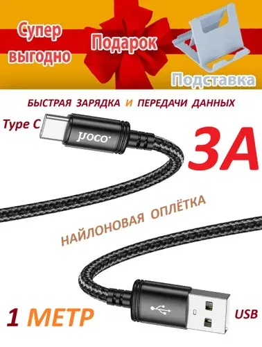 Кабель Type C USB ДЛЯ Xiaomi Redmi Note 8 pro/Note 8T/Note 8