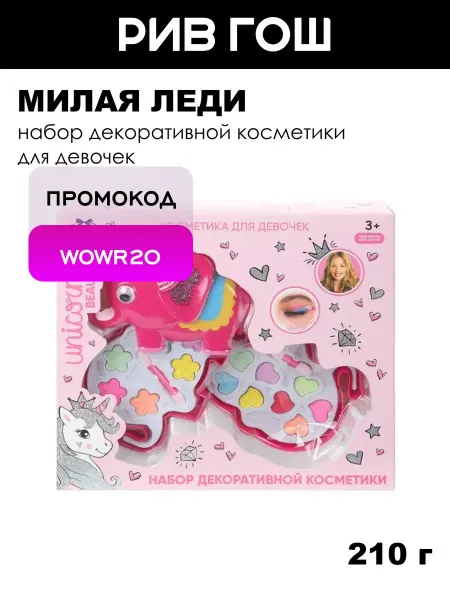МИЛАЯ ЛЕДИ Детский набор косметики Слоник (Тени 9,8 г)