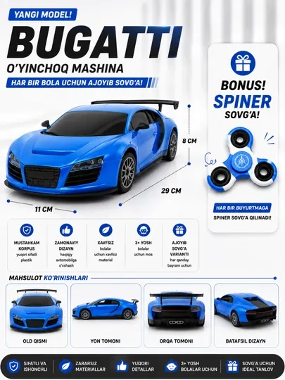 Игрушечная спортивная машинка Bugatti, 29 см + подарок спиннер