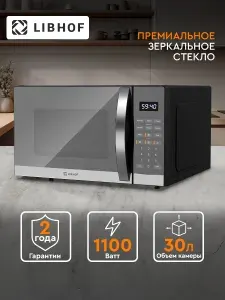 Микроволновая печь Libhof MWO-2930 30 л с грилем / мощность 950 Вт , Функция разморозки / 8 автопрограмм