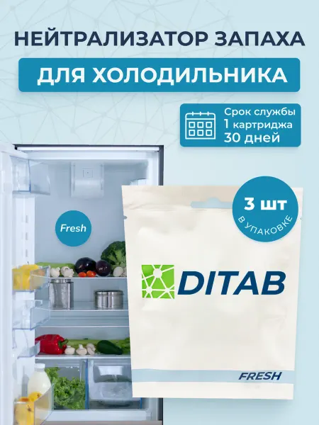 Ditab Нейтрализатор запаха для холодильника и свч