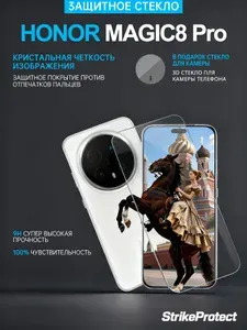 Защитное стекло для Honor Magic 8 PRO на Экран и Камеру, усиленное Полноэкранное 9H стекло с олеофобным покрытием
