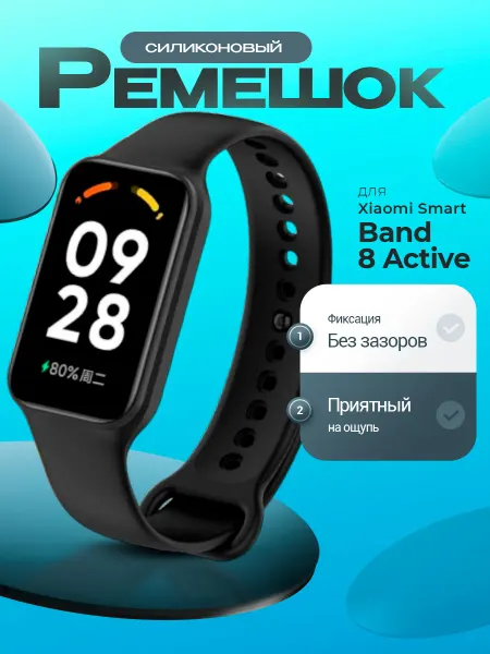 Oraya Ремешок для Xiaomi Smart Band 8 Active