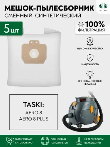 Мешки для пылесоса 5 шт TASKI Aero 8 / 8 Plus, Diversey, Пылесборники одноразовые