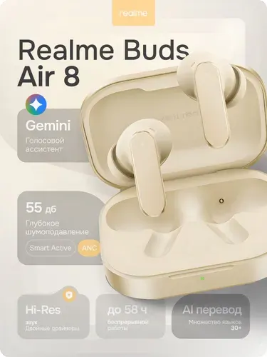 Realme Наушники беспроводные с микрофоном realme Buds Air 8, Bluetooth, серый