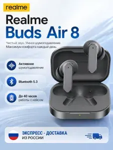 Наушники Realme Buds Air 8
