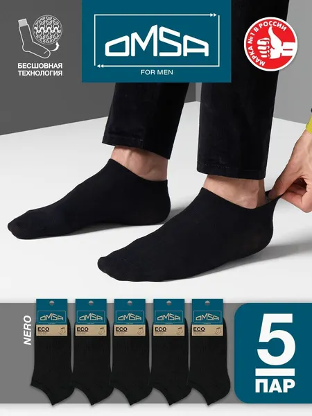 OmsaНоски OMSA ECO, комплект