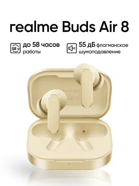 Беспроводные наушники Realme Buds Air 8 Beige, TWS, цвет бежевый