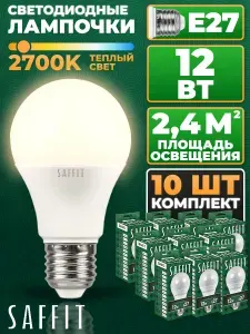 SAFFIT Лампа светодиодная SBA6012 Шар E27 12W 230V 2700K