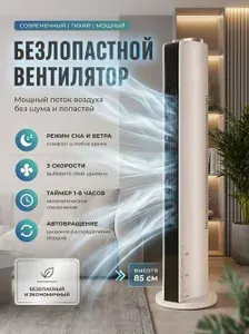 Вентилятор напольный колонный мощный с пультом