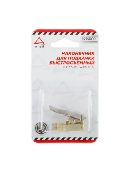 ARNEZI Наконечник насоса быстросъемный для накачки шин прямой 8мм