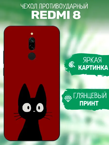 ArtCOVER Чехол на Redmi 8 кот