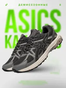 Кроссовки мужские летние Asics Gel Kahana 8