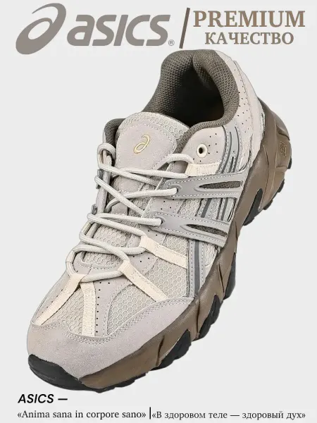 ASICS Кроссовки АСИКС Gel-Kahana 8 беговые летние дышащие