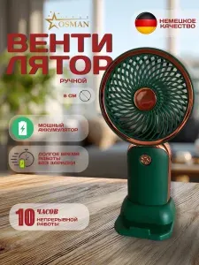 Настольный вентилятор Портативный ручной вентилятор МОЩНЫЙ