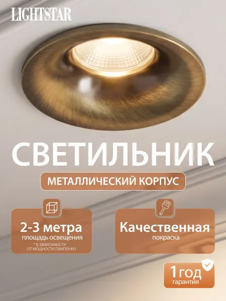Lightstar Светильник потолочный врезной Levigo