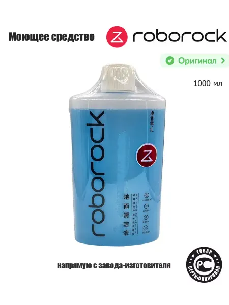 Roborock Моющее средство для робота-пылесоса концентрат 1 л