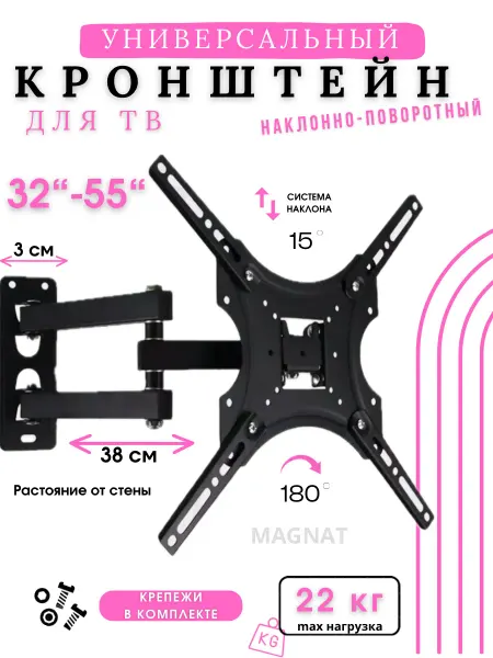 X400 Кронштейн для телевизора